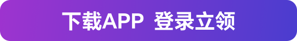 下载APP